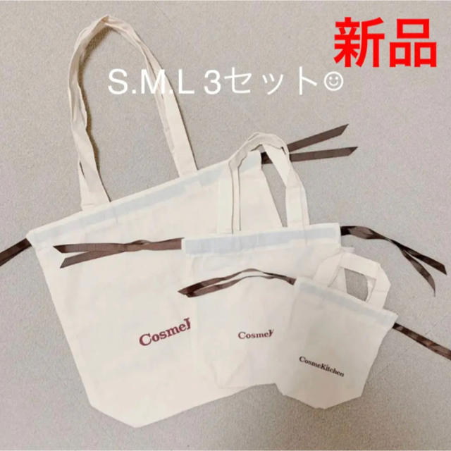 Cosme Kitchen(コスメキッチン)の【新品】コスメキッチンエコバッグ レディースのバッグ(エコバッグ)の商品写真