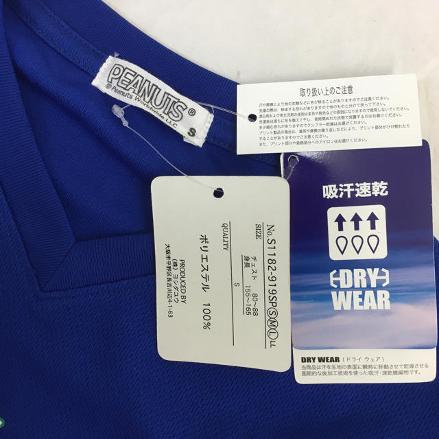 SNOOPY(スヌーピー)の新品 スヌーピー  ドライ (吸汗速乾) 半袖Tシャツ Vネック　S ブルー レディースのトップス(Tシャツ(半袖/袖なし))の商品写真