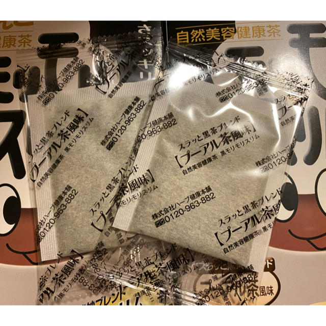 黒モリモリスリム　30包 食品/飲料/酒の健康食品(健康茶)の商品写真