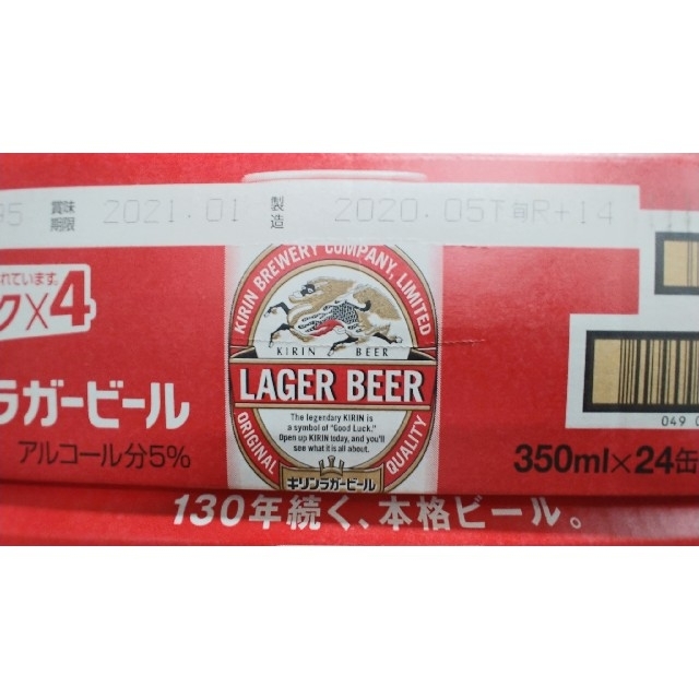 【送料無料！】キリンラガービール 350ml×24缶  2ケース