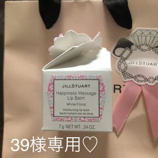 ジルスチュアート(JILLSTUART)の♡新品♡ジルスチュアート　ハピネスメッセージ　リップバーム　ホワイトフローラル(リップケア/リップクリーム)