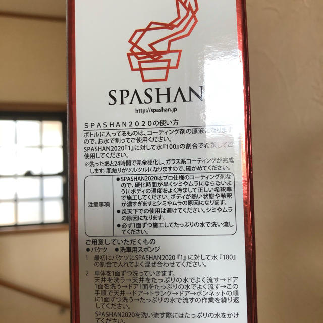 スフィンクス スパシャン