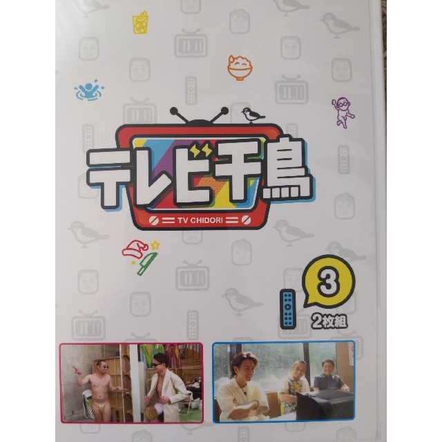 【だっくとめー様】テレビ千鳥　vol．1-3 DVDセット