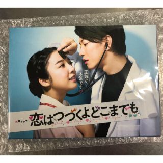 恋はつづくよどこまでも　DVD BOX(TVドラマ)