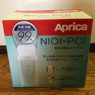 アップリカ(Aprica)のニオイポイ 本体 カセット1個付(紙おむつ用ゴミ箱)