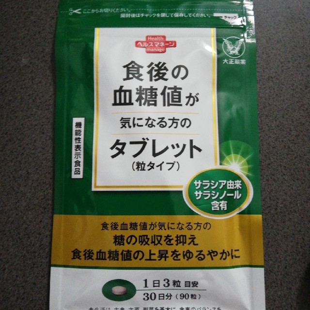 大正製薬(タイショウセイヤク)の食後の血糖値が気になる方のタブレット コスメ/美容のダイエット(ダイエット食品)の商品写真