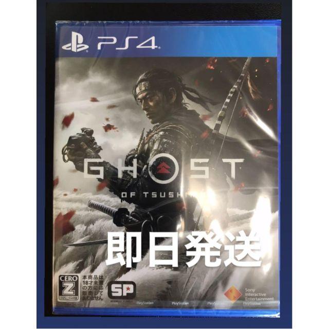 GHOST OF TSUSHIMA  ゴーストオブツシマ