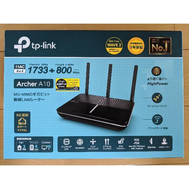 tp-link Archer A10　無線LANルーター