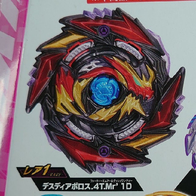 Takara Tomy - デスディアボロス ベイブレードの通販 by まる Takara Tomy - デスディアボロス ベイブレードの通販 by まる