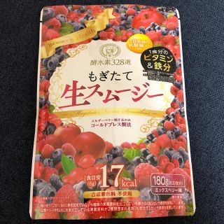 もぎたて生スムージー(ダイエット食品)