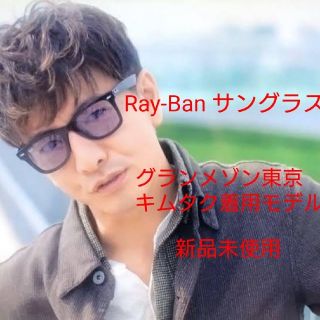 レイバン(Ray-Ban)のレイバン サングラス RB2140F 901/64 52サイズ 木村拓哉モデル(サングラス/メガネ)