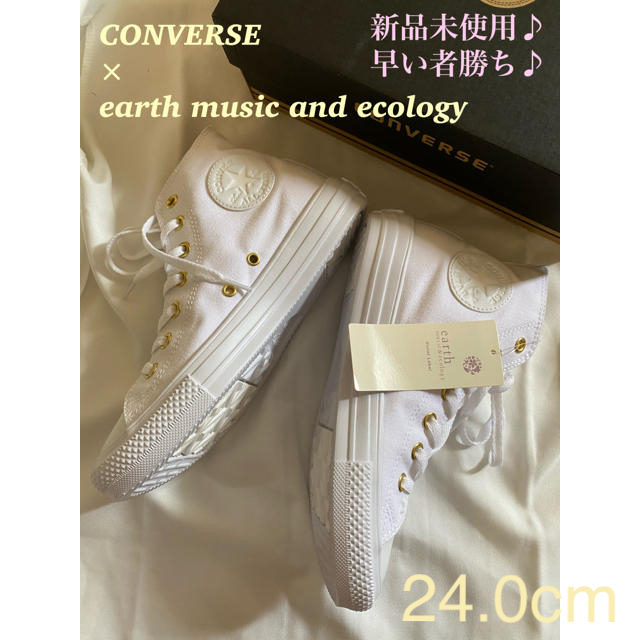 CONVERSE(コンバース)の新品未使用♪早い者勝ち♪ 24.0cm コンバース　アースコラボ　オールホワイト レディースの靴/シューズ(スニーカー)の商品写真