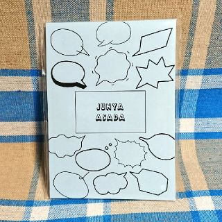 ジャニーズ(Johnny's)の朝田淳弥 メモ帳(ノート/メモ帳/ふせん)