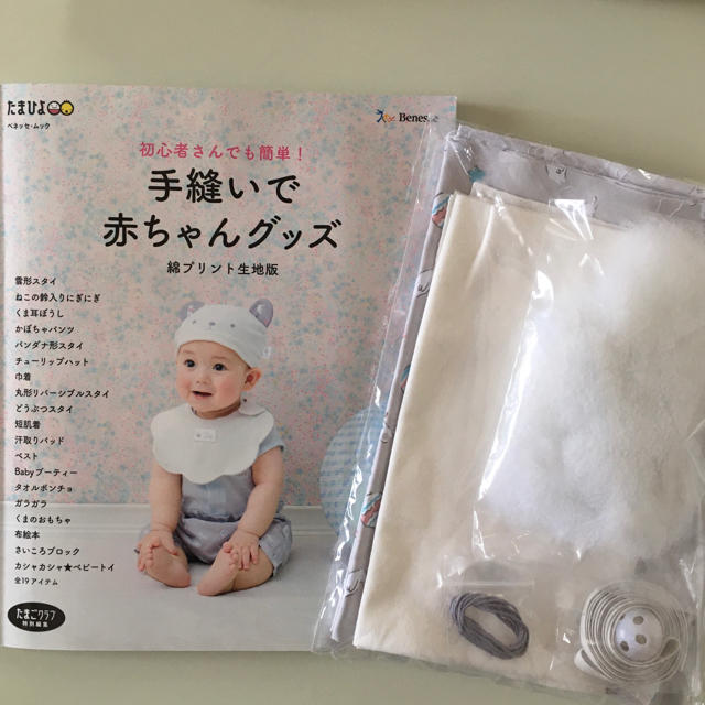 簡単 手縫いで赤ちゃんグッズ 綿プリント生地版 たまひよの通販 By うーちゃん S Shop ラクマ 簡単 手縫いで赤ちゃんグッズ 綿プリント生地版 たまひよの通販 By うーちゃん S Shop ラクマ