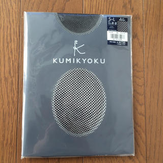 クミキョク(kumikyoku（組曲）)の【新品未使用】KUMIKYOKU網タイツ(タイツ/ストッキング)