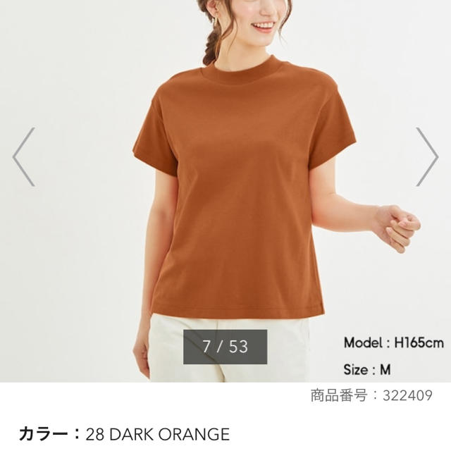 GU(ジーユー)の新品 GU スムースT レディースのトップス(Tシャツ(半袖/袖なし))の商品写真