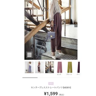 グレイル(GRL)の【GRL】センタープレスストレートパンツ【モカ】(その他)