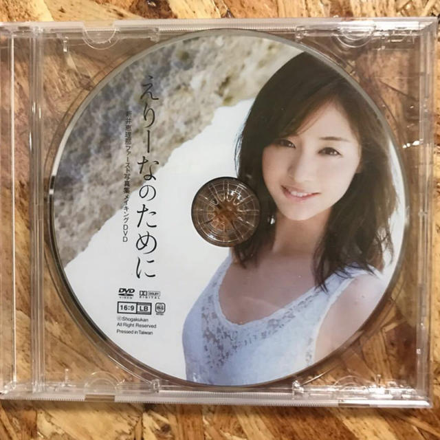 えりーなのために 新井恵理那 写真集DVD クリアランス最安値 エンタメ