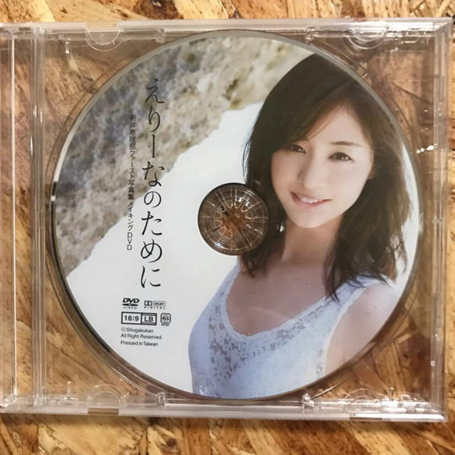 えりーなのために 新井恵理那 写真集DVD