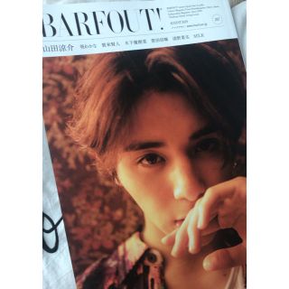 ヘイセイジャンプ(Hey! Say! JUMP)のＢＡＲＦＯＵＴ！ 　山田涼介　菅田将暉　清野菜名　古畑奈和　宮沢氷魚(アート/エンタメ)