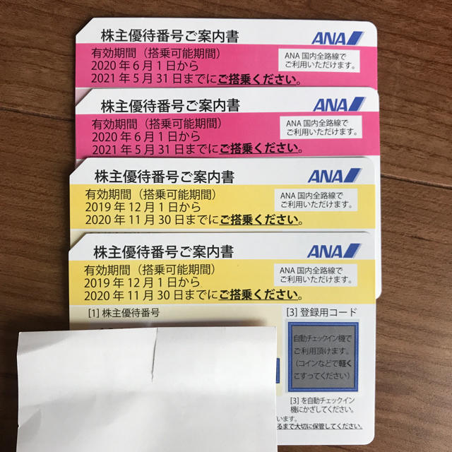 高品質人気 ANA株主優待券 4枚セット 匿名配送の通販 by いっけー's ...