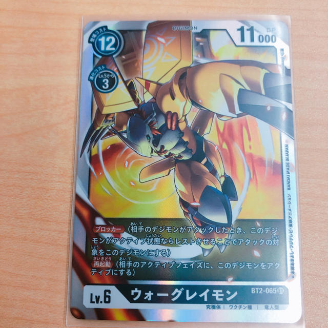 BANDAI - デジモンカード ウォーグレイモン SR 3枚の通販 by さとるん