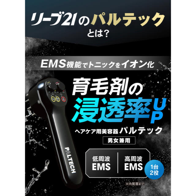 リーブ21 パルテック　新品未使用AC100V消費電力