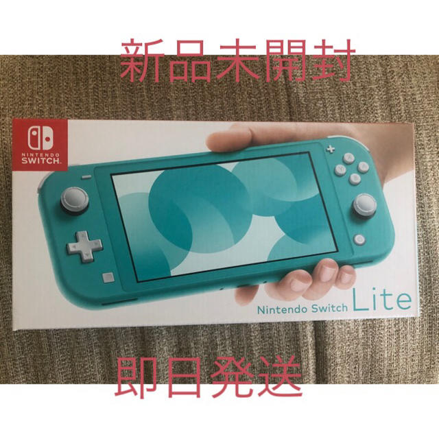 Nintendo Switch LITE 本体 ターコイズ