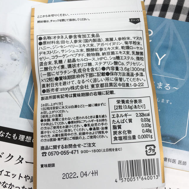 送料無料　ダイエット　サプリメント コスメ/美容のダイエット(ダイエット食品)の商品写真