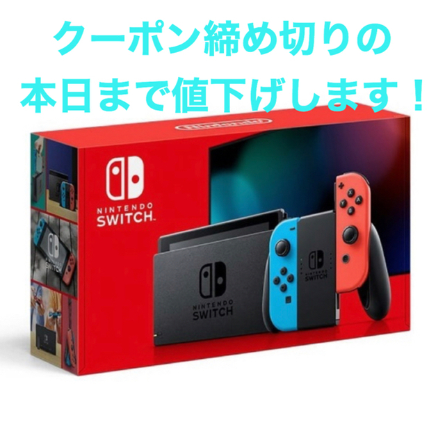 任天堂スイッチ Nintendo Switch 本体 ネオンブルー ニンテンドウ