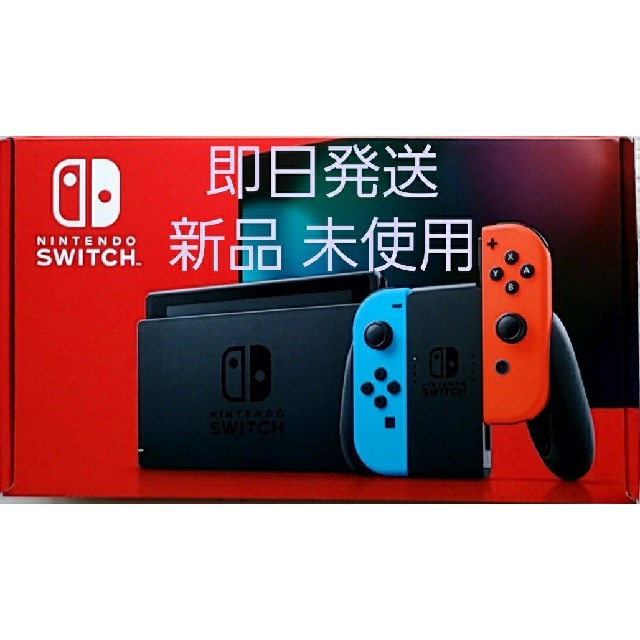 新品 未開封 Nintendo Switch ニンテンドースイッチ