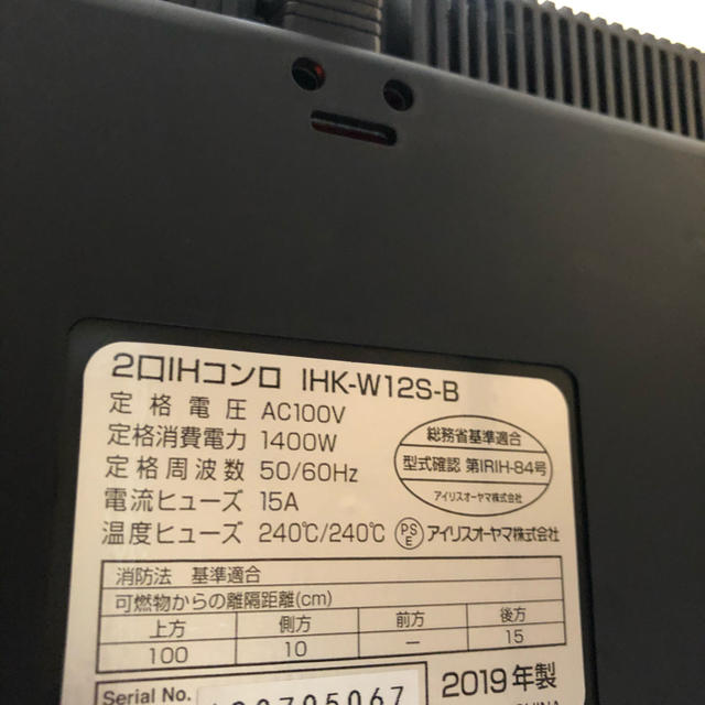 アイリスオーヤマ(アイリスオーヤマ)の2口IHコンロ　2019年製　中古　脚付き スマホ/家電/カメラの調理家電(IHレンジ)の商品写真