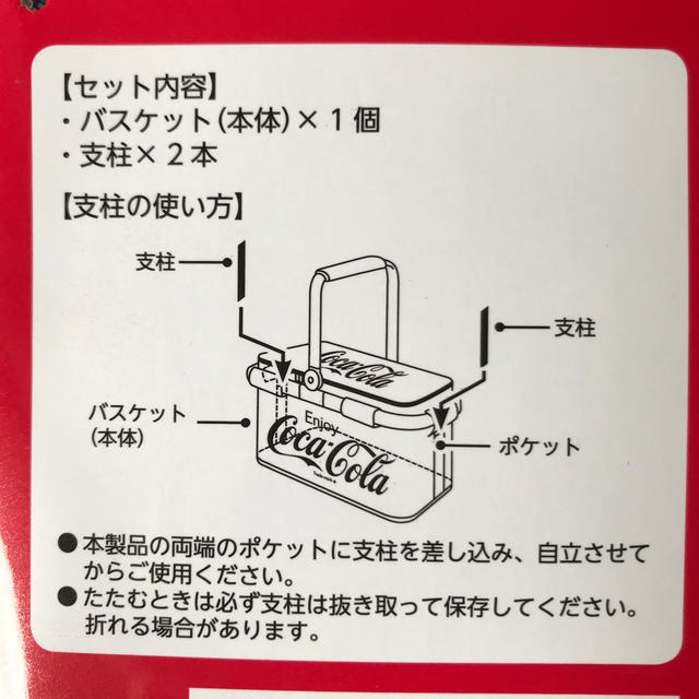 コカ・コーラ(コカコーラ)のルーク様専用！！コカコーラ  バスケット　ブルー スポーツ/アウトドアのアウトドア(その他)の商品写真