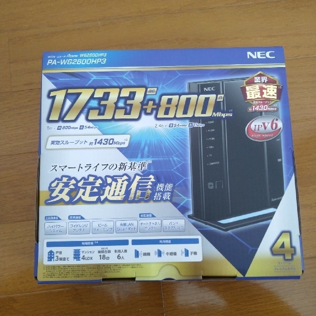 NEC(エヌイーシー)のPA-WG2600HP3 スマホ/家電/カメラのPC/タブレット(PC周辺機器)の商品写真