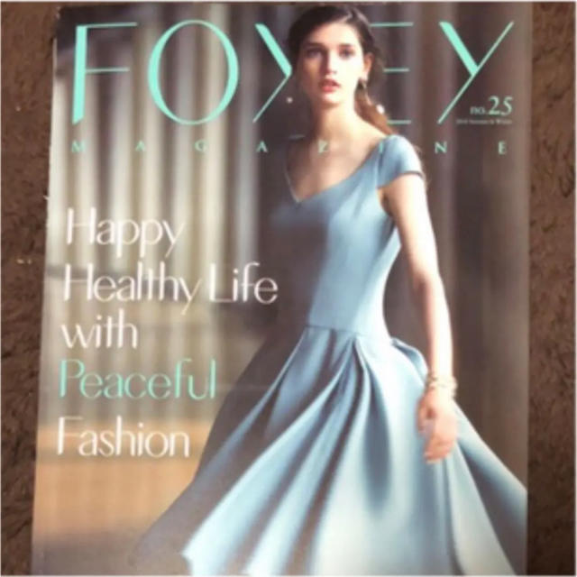 FOXEY(フォクシー)のフォクシーマガジン FOXY MAGAZINE no.25 雑誌のみ エンタメ/ホビーの雑誌(ファッション)の商品写真