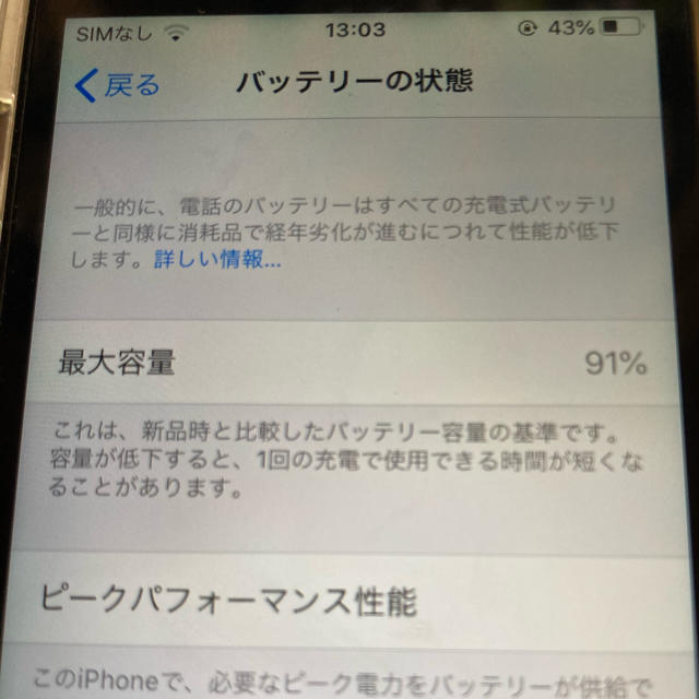 iPhone SE Space Gray 32 GB SIMフリー 2
