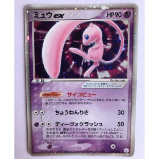 ポケモン - ポケモンカード ミュウex 美品の通販 by くやんs ポケモン - ポケモンカード ミュウex 美品の通販 by くやんs