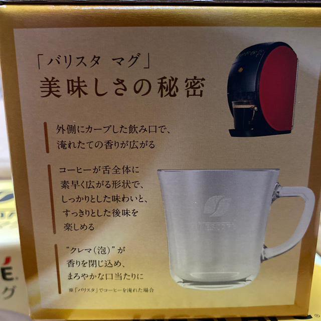 Nestle(ネスレ)のネスカフェ　バリスタ　マグカップ　4個 インテリア/住まい/日用品のキッチン/食器(グラス/カップ)の商品写真