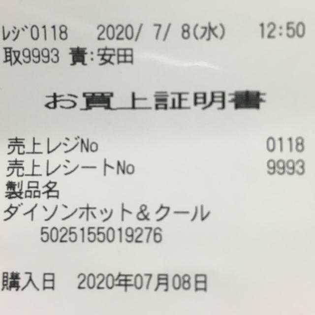 Dyson(ダイソン)の【新品未開封】ダイソン２台 hot cool AM09 スマホ/家電/カメラの冷暖房/空調(扇風機)の商品写真