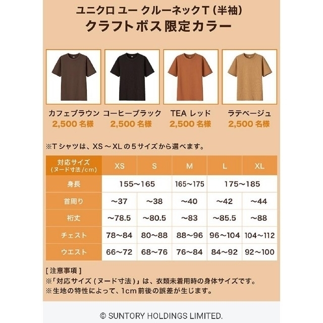 UNIQLO(ユニクロ)の【UNIQLO】無地クルーネックTシャツ メンズのトップス(Tシャツ/カットソー(半袖/袖なし))の商品写真