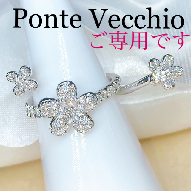 Ponte Vecchio K18WG フラワーダイヤモンドリングD0.62ct