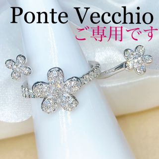 ポンテヴェキオ(PonteVecchio)のPonte Vecchio K18WG フラワーダイヤモンドリングD0.62ct(リング(指輪))