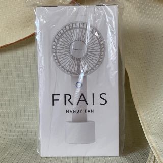 フランフラン(Francfranc)のフランフラン　ハンディファン　ホワイト(扇風機)