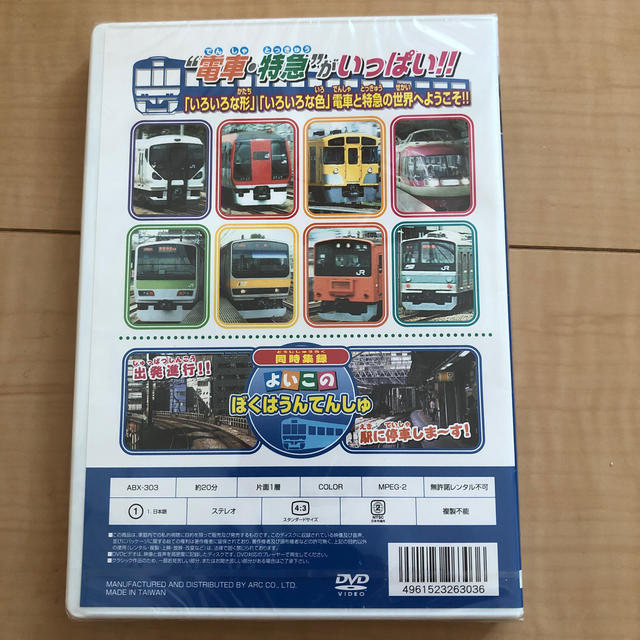 電車特急DVD エンタメ/ホビーのテーブルゲーム/ホビー(鉄道)の商品写真