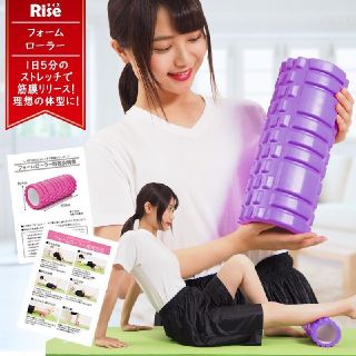 フォームローラー(トレーニング用品)