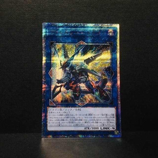 美品】 ヴァレルソード・ドラゴン 20th 遊戯王 美品】 ヴァレルソード・ドラゴン 20th 遊戯王