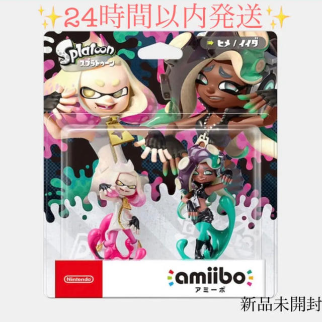 新品未開封、スプラトゥーン2ヒメ、イイダぬいぐるみセット