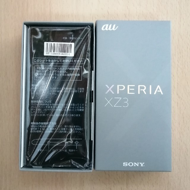 新品未使用au xperia XZ3 SOV39 ブラック SIM解除済