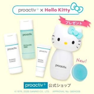 プロアクティブ(proactiv)の【新品】プロアクティブ ハローキティ 洗顔ブラシ付薬用ニキビケア基本お試しセット(化粧水/ローション)