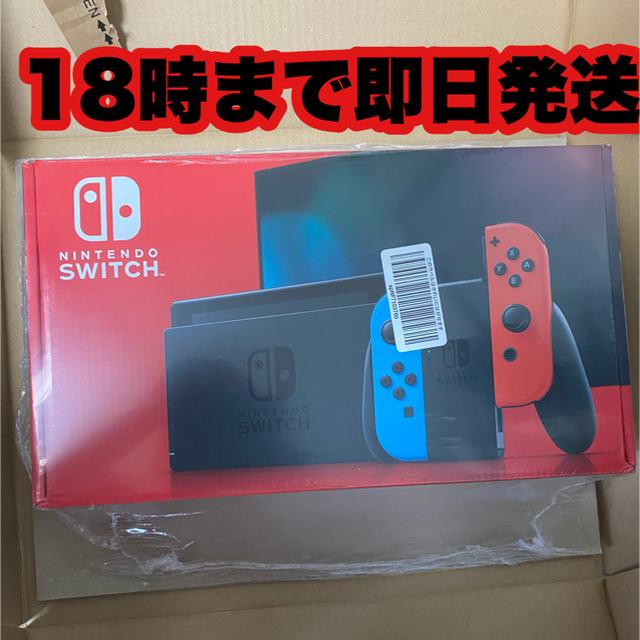 任天堂Switch ネオン